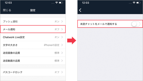 img_alert-setting_ios.png