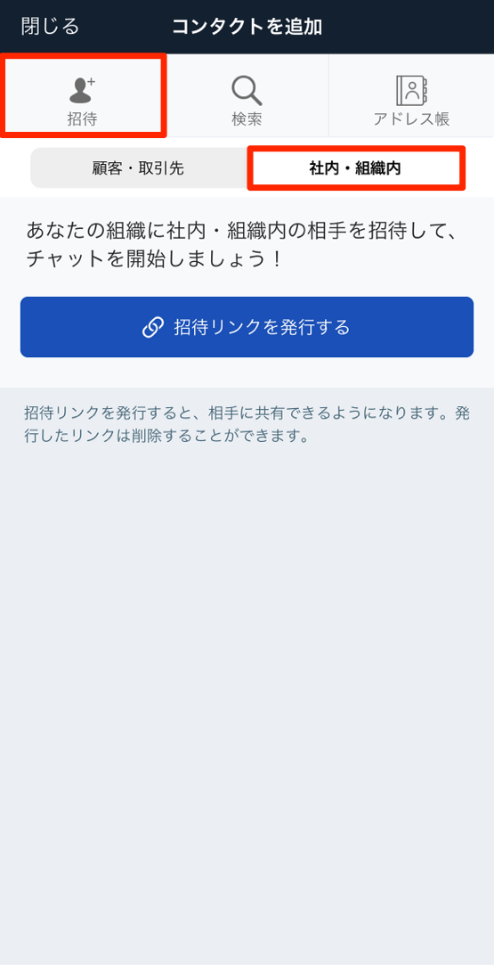 コンタクト追加（2）.png