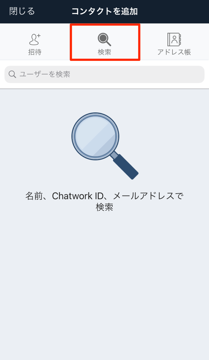 コンタクト追加（3） .png