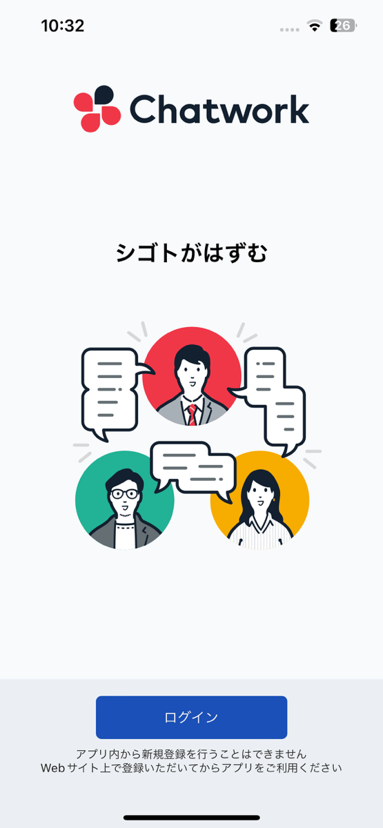 アプリ起動時画面（iOS).PNG