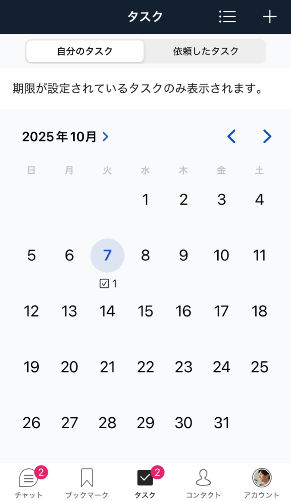 iOS_help_Cal02.png