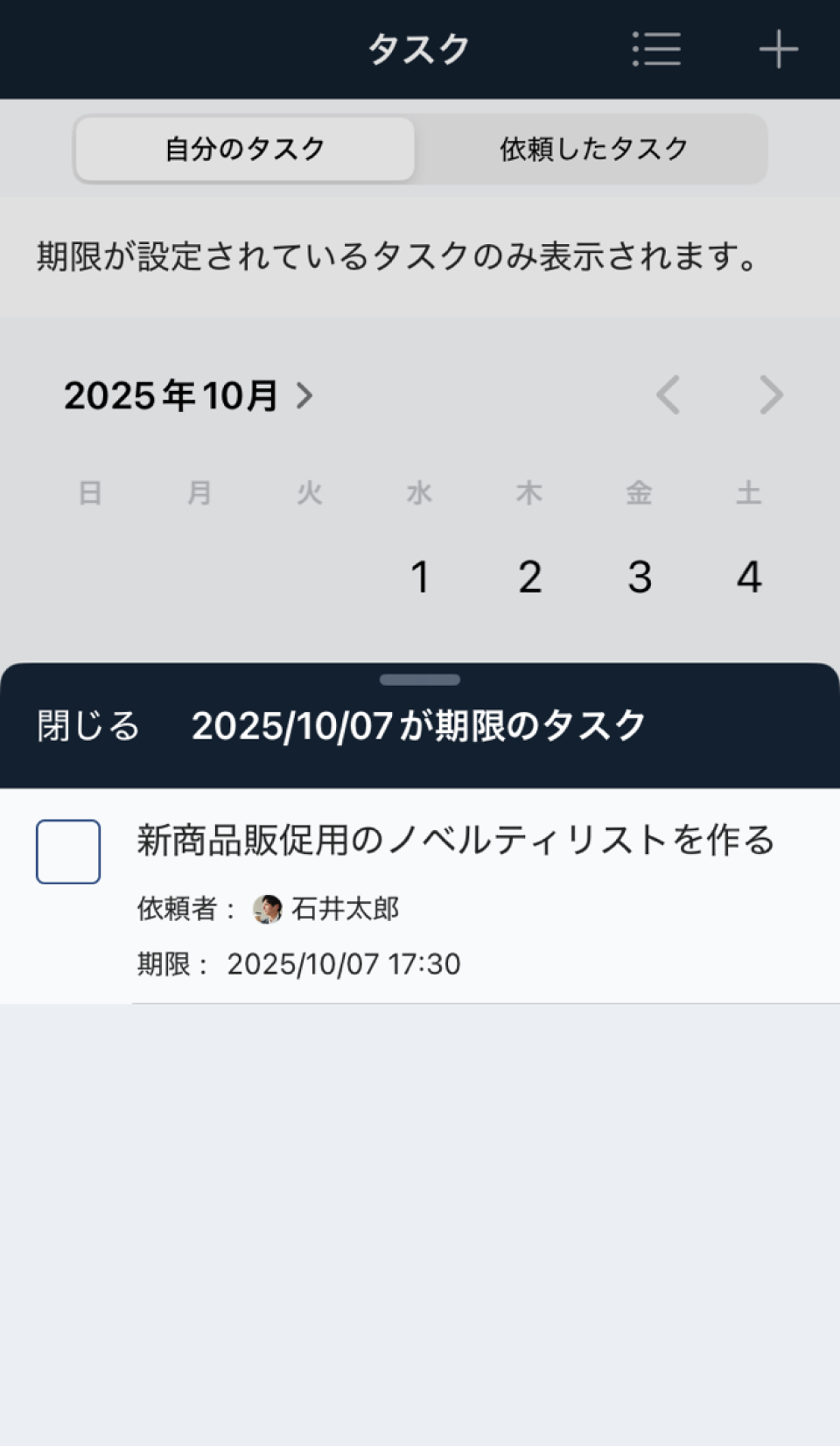 iOS_help_Cal03.png
